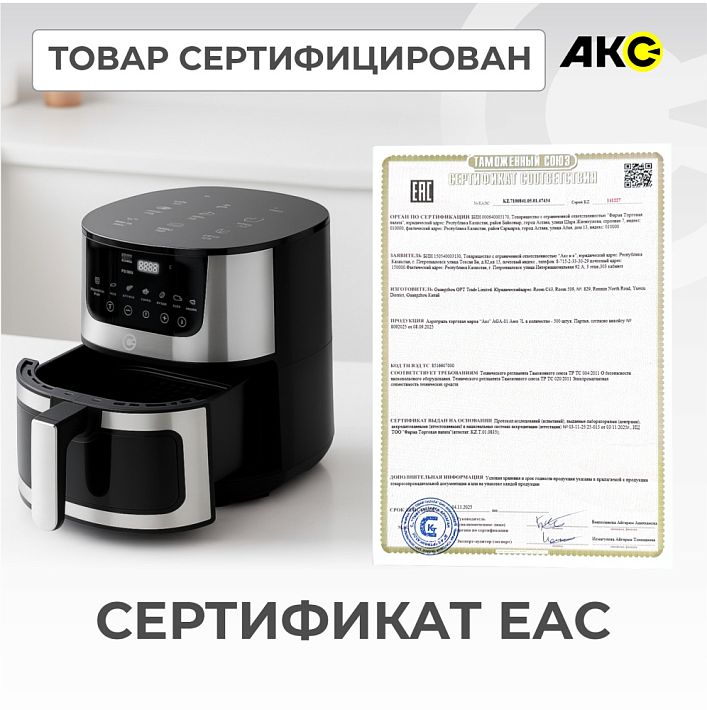 Аэрогриль "Акс" AGA-01 Aero 7L (черный)