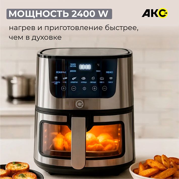 Аэрогриль "Акс" AGA-01 Aero 7L (черный)