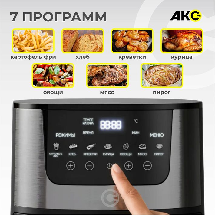 Аэрогриль "Акс" AGA-01 Aero 7L (черный)