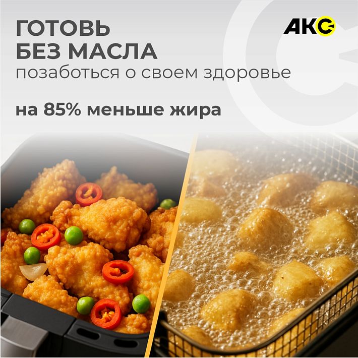 Аэрогриль "Акс" AGA-01 Aero 7L (черный)