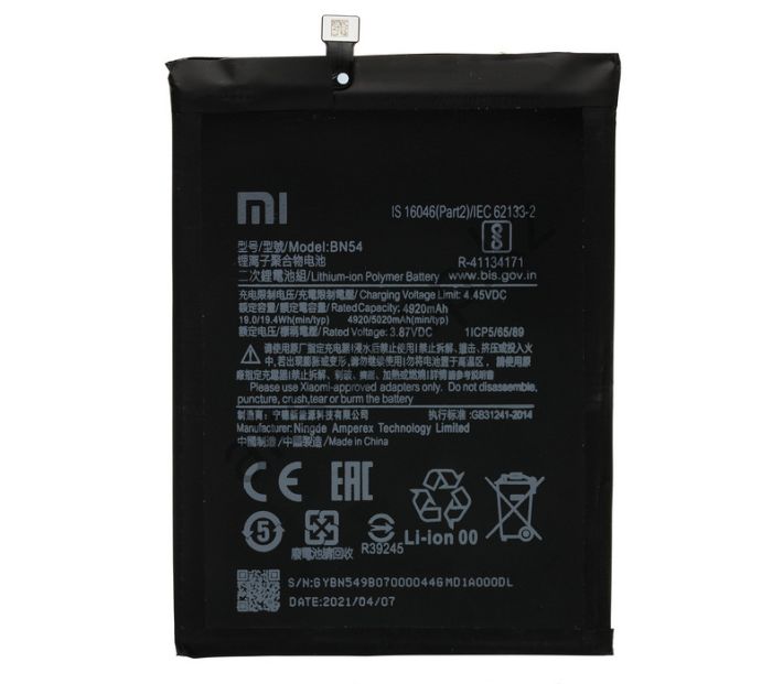 Аккумулятор Xiaomi Redmi 9/Note 9 BN54 4920 mAh