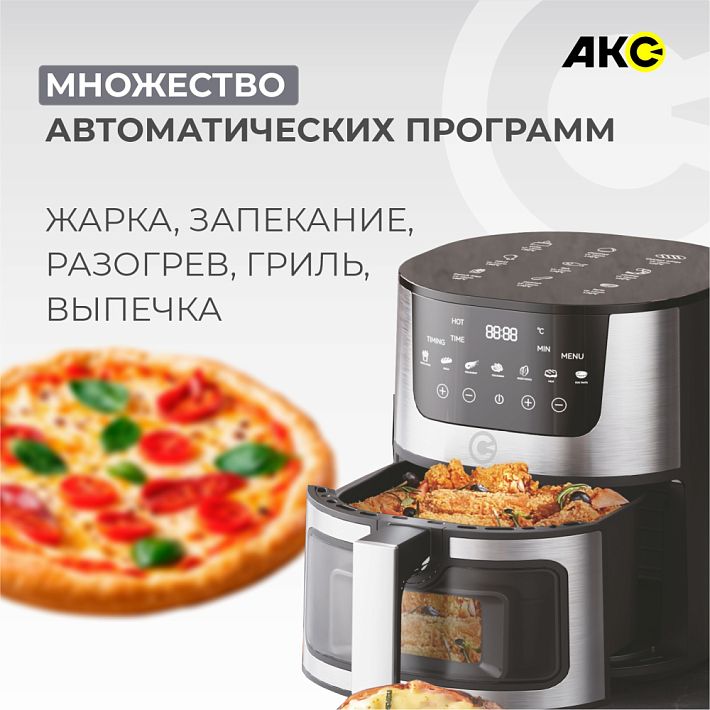 Аэрогриль "Акс" AGA-01 Aero 7L (черный)