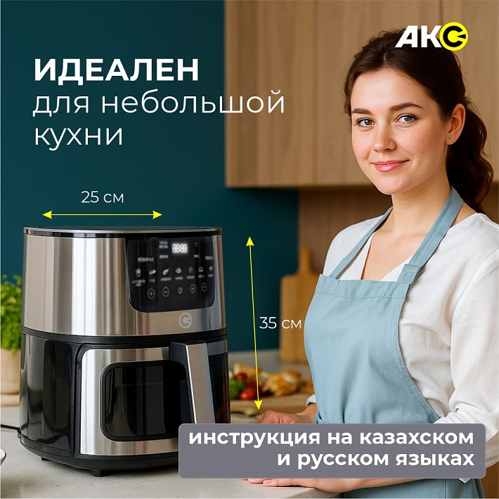 Аэрогриль "Акс" AGA-01 Aero 7L (черный)